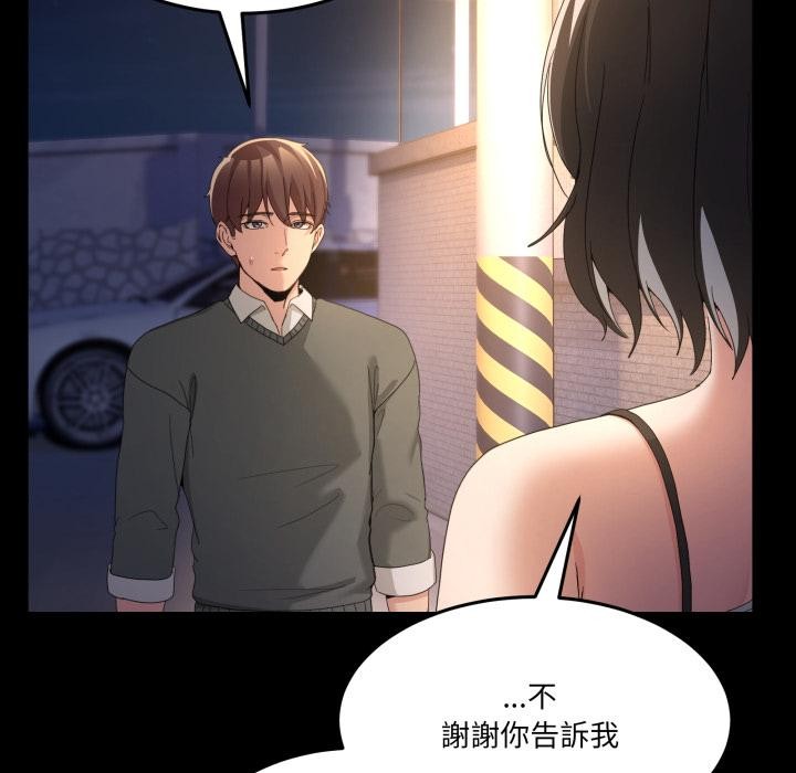 男人止步第48話