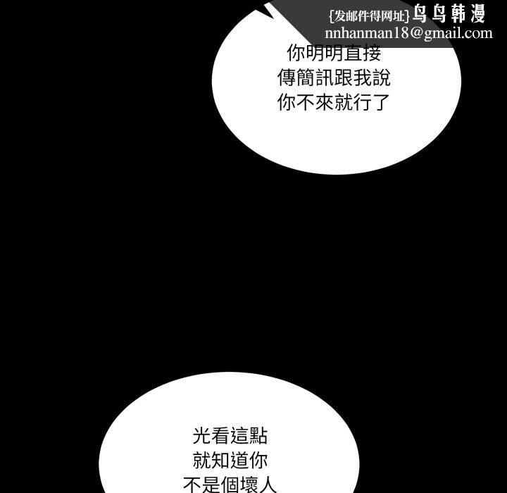 男人止步第48話