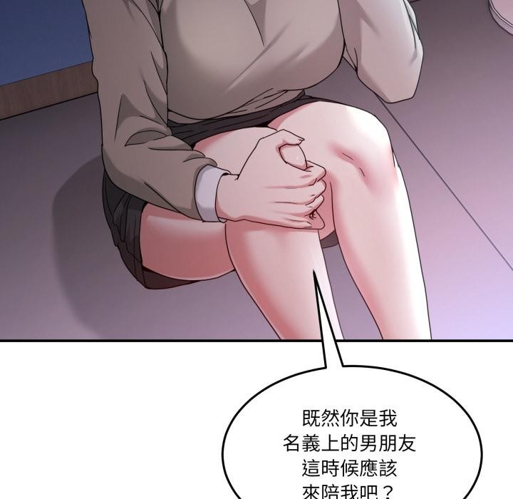 男人止步第48話