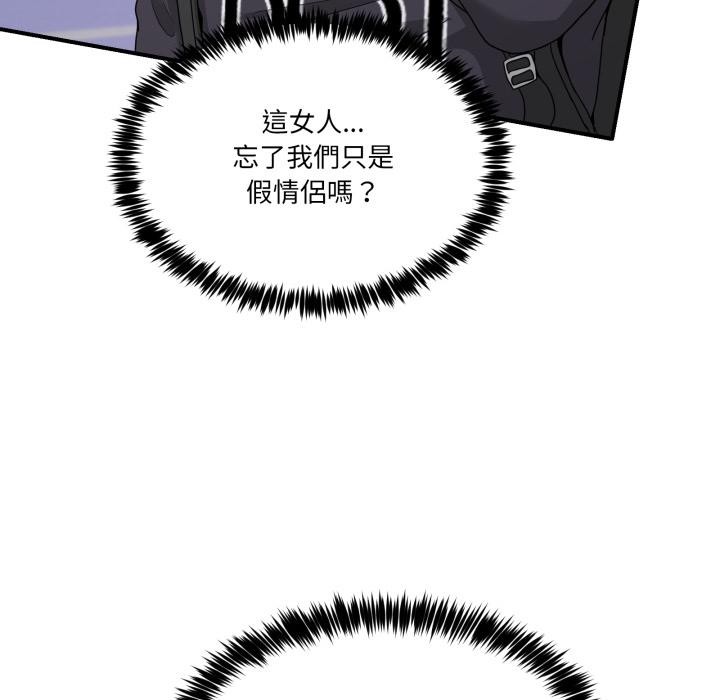 男人止步第48話