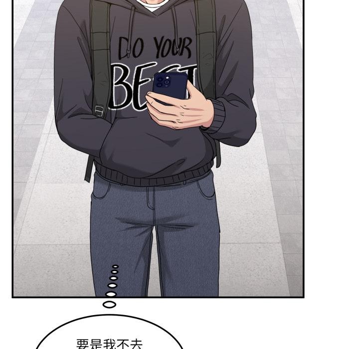 男人止步第48話