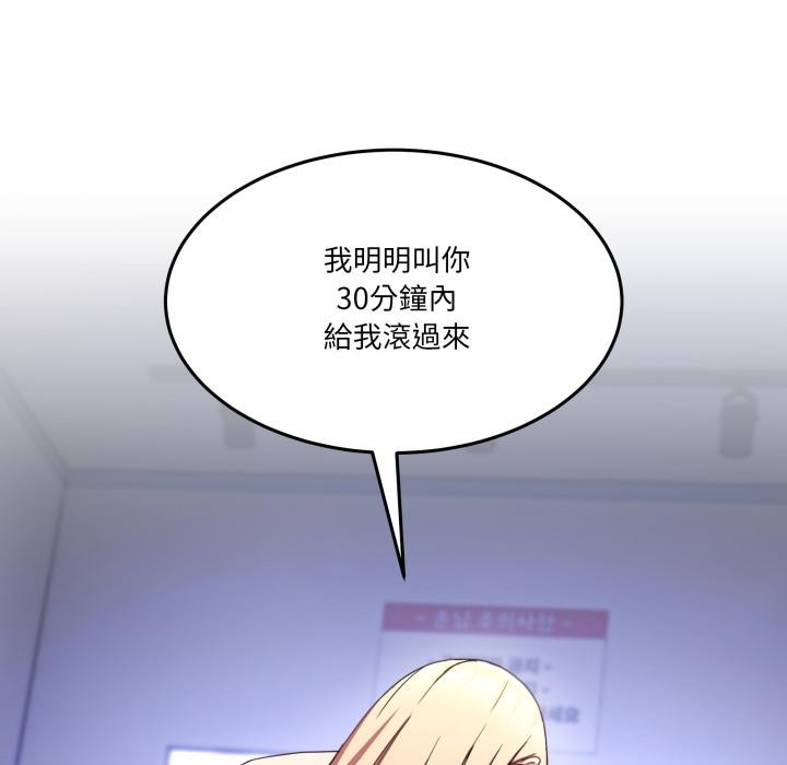 男人止步第48話