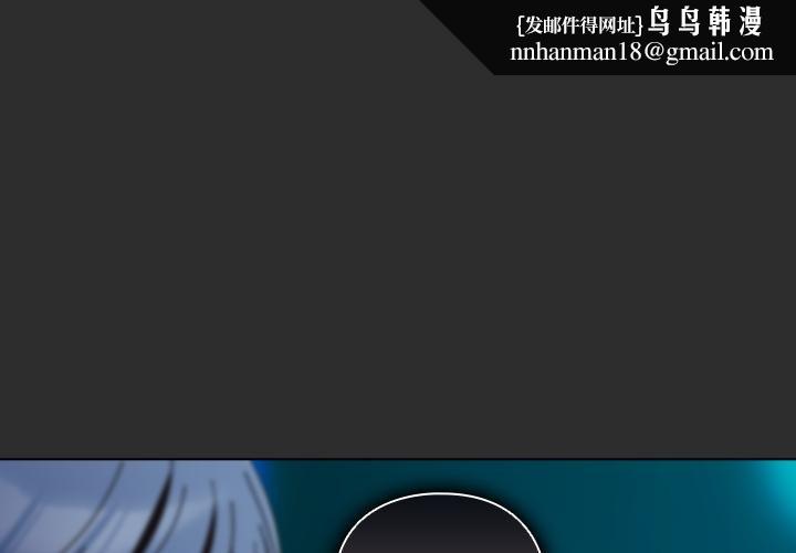 请弄臟我的女朋友第47話