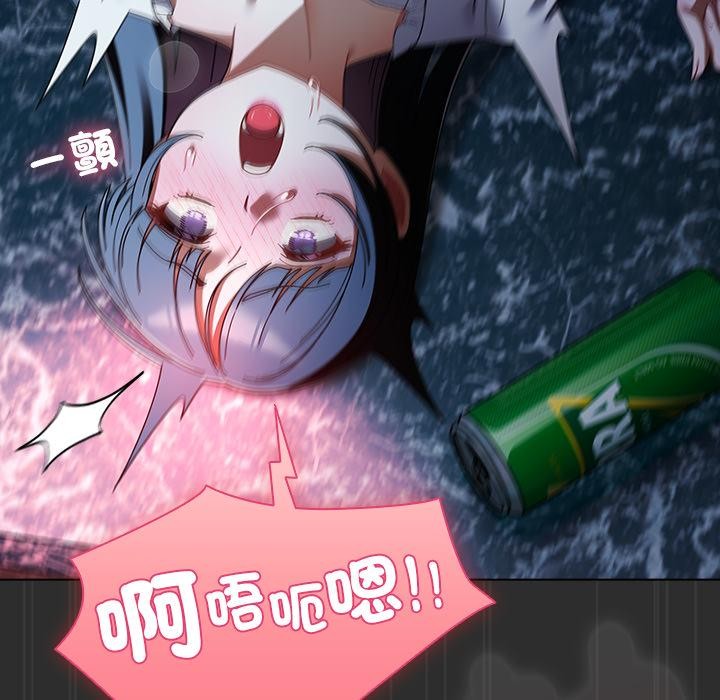 请弄臟我的女朋友第47話