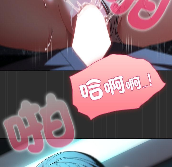 请弄臟我的女朋友第47話