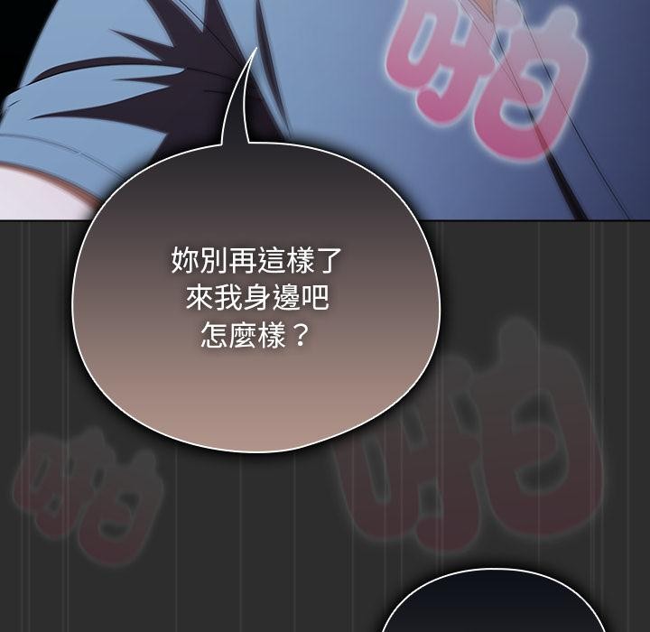 请弄臟我的女朋友第47話