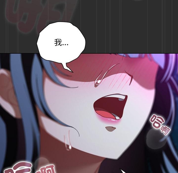 请弄臟我的女朋友第47話