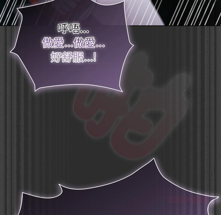 请弄臟我的女朋友第47話