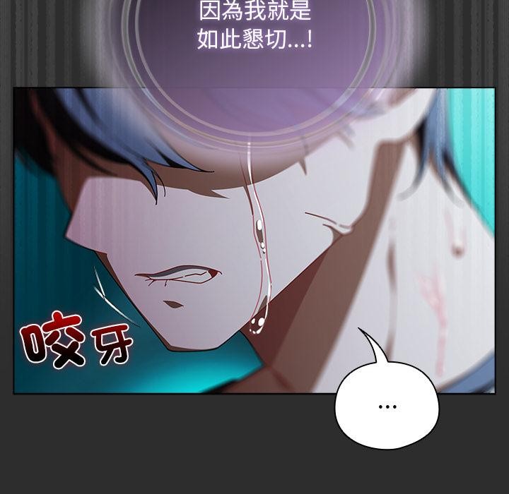 请弄臟我的女朋友第47話