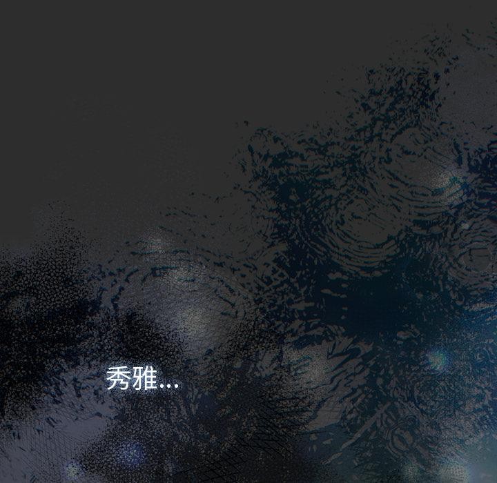 请弄臟我的女朋友第47話