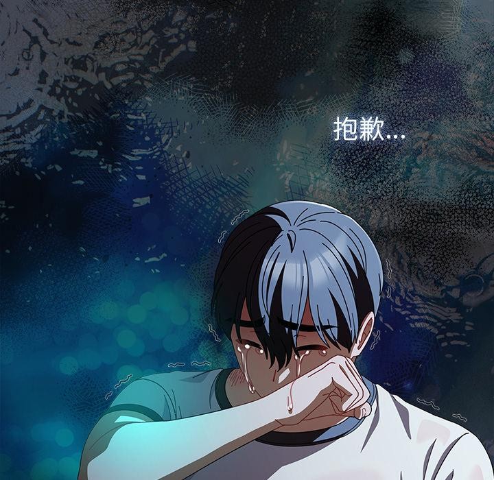 请弄臟我的女朋友第47話