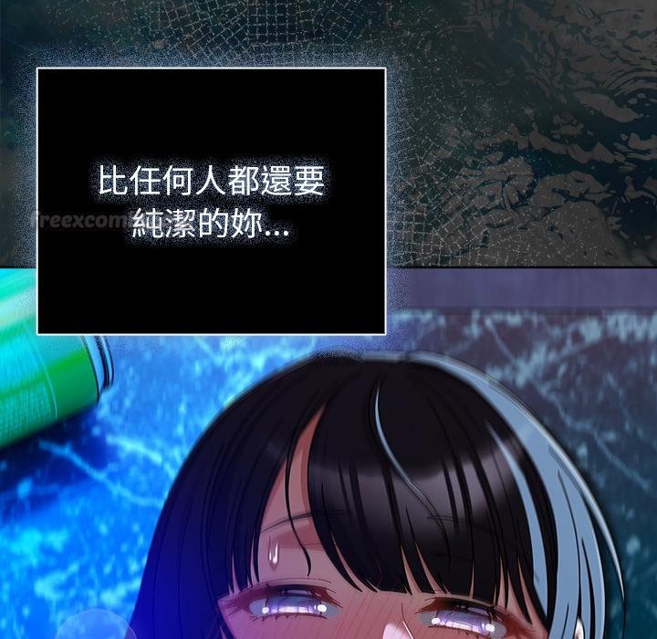 请弄臟我的女朋友第47話