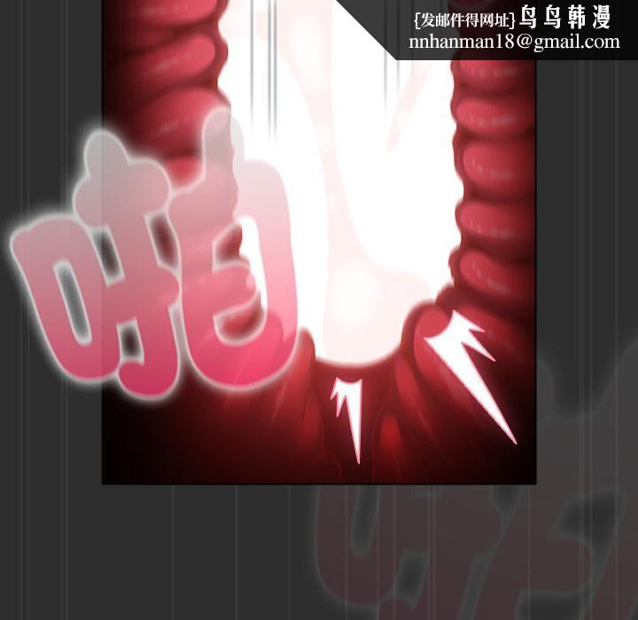 请弄臟我的女朋友第47話