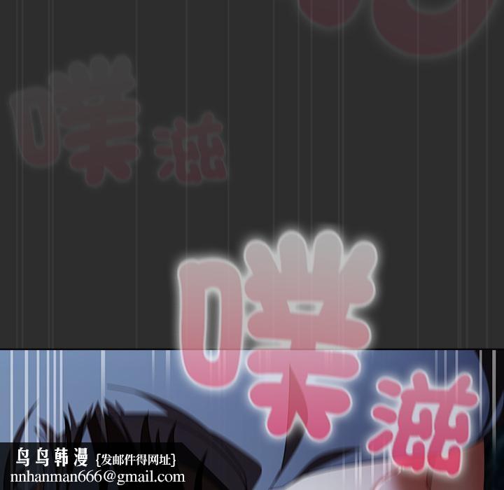 请弄臟我的女朋友第47話