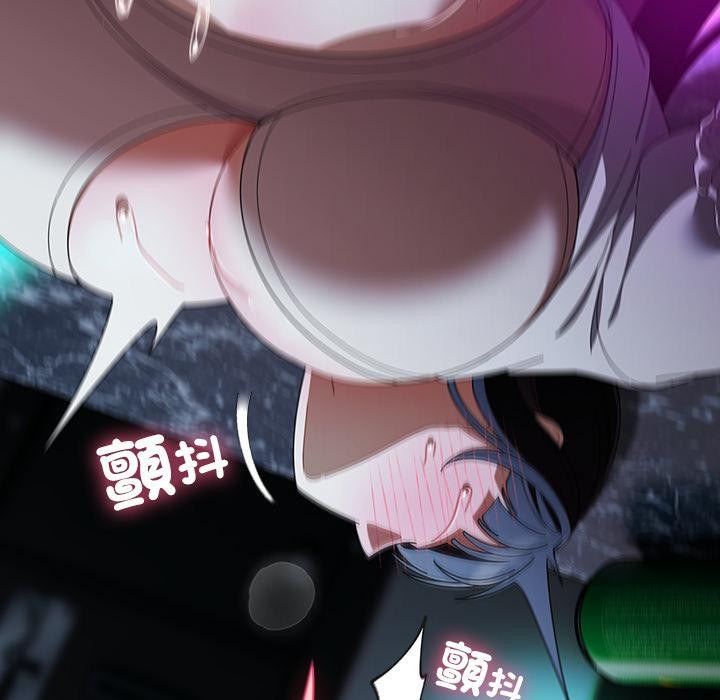 请弄臟我的女朋友第47話