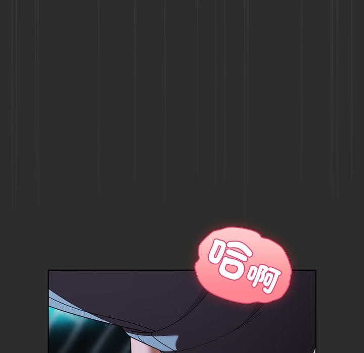 请弄臟我的女朋友第47話