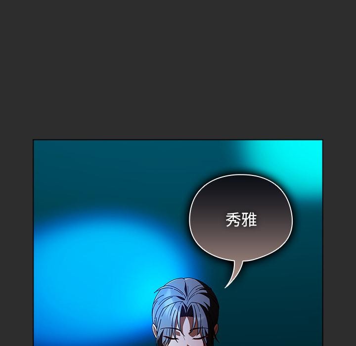 请弄臟我的女朋友第47話