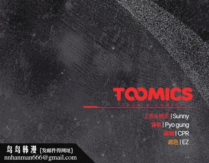 请弄臟我的女朋友第47話