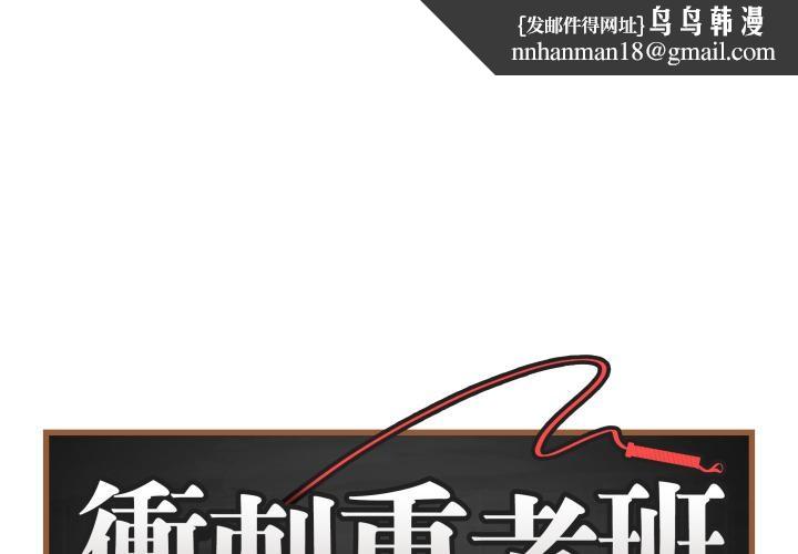 最后的冲刺第54話