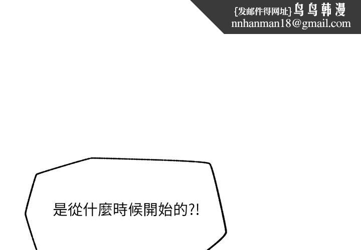 催眠手机第62話