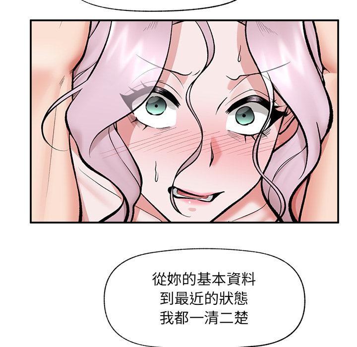 催眠手机第62話