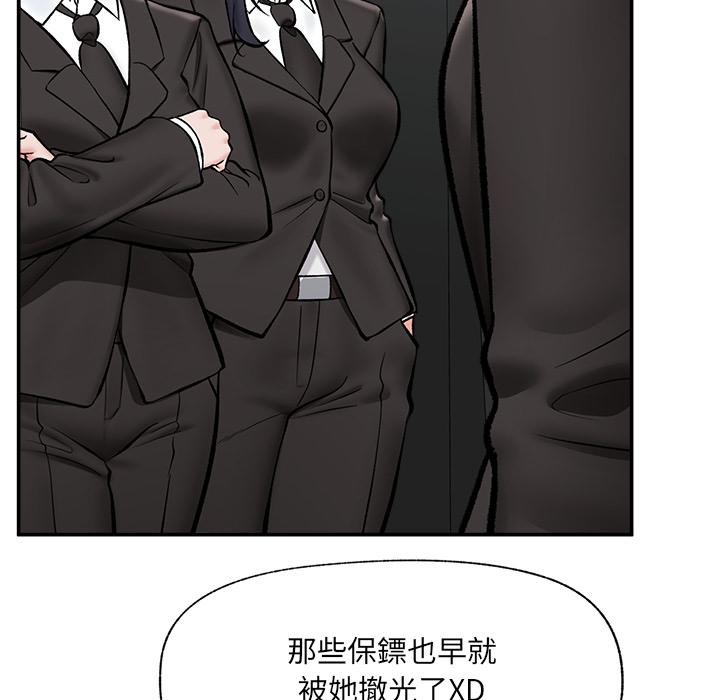 催眠手机第62話