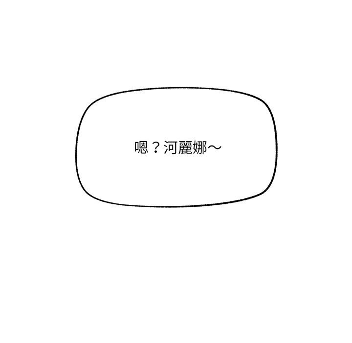 催眠手机第62話