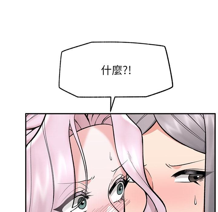 催眠手机第62話