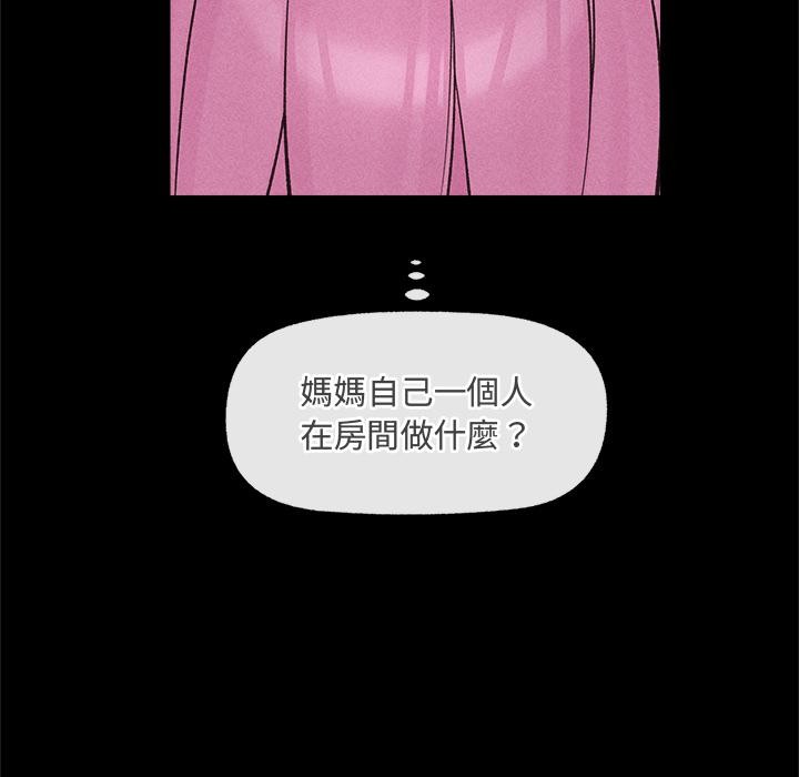 催眠手机第62話