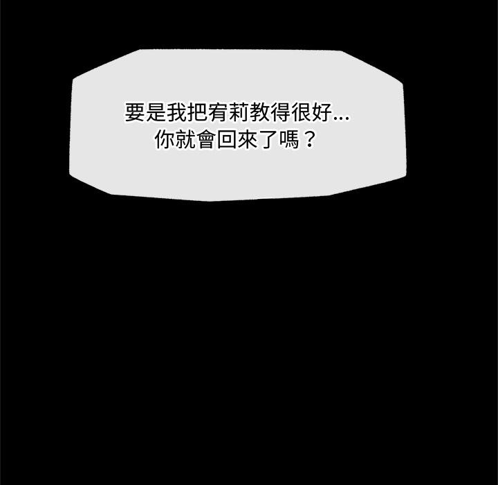 催眠手机第62話