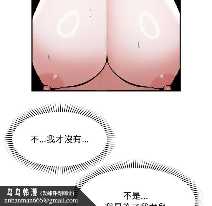 催眠手机第62話