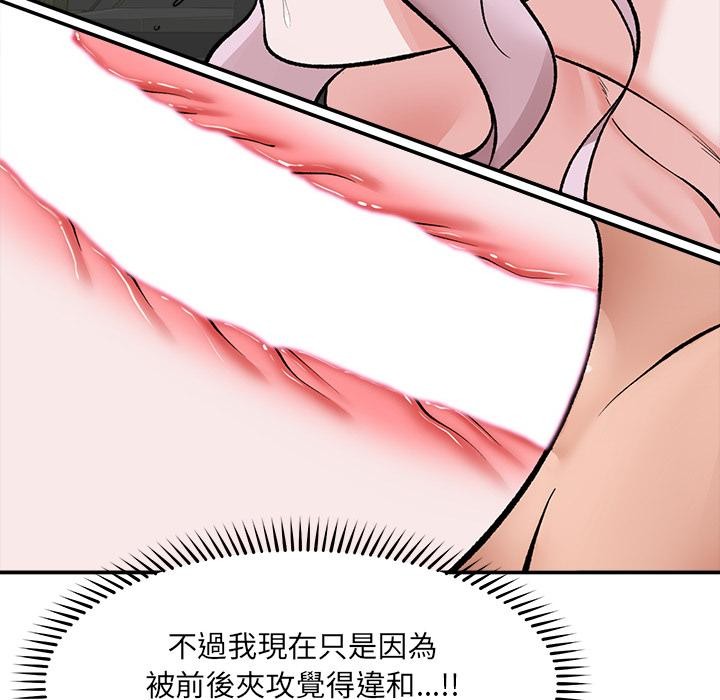 催眠手机第62話