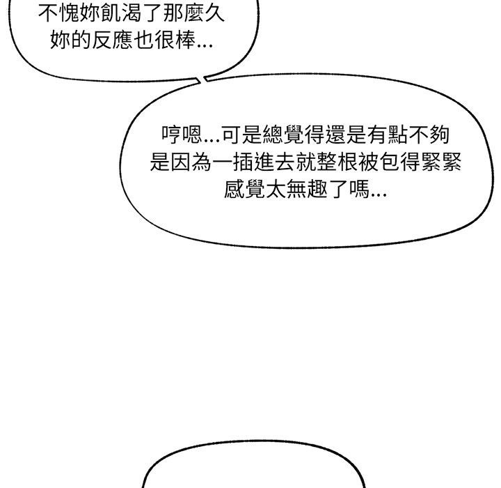 催眠手机第62話