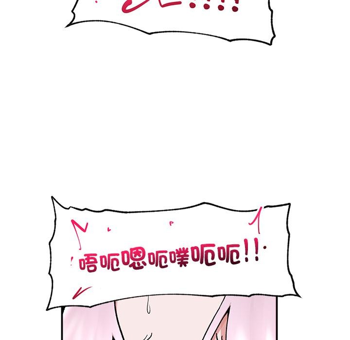 催眠手机第62話