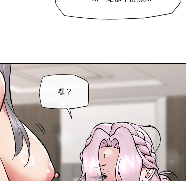 催眠手机第62話