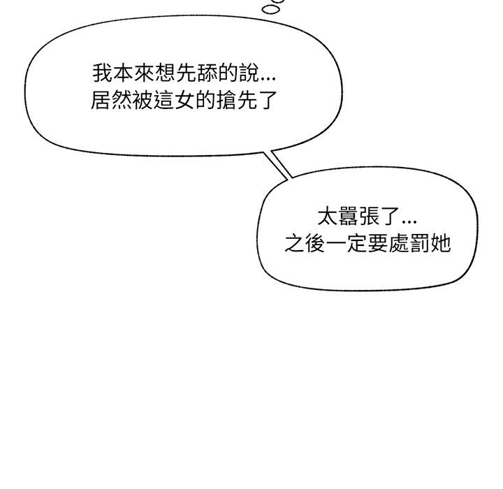 催眠手机第62話