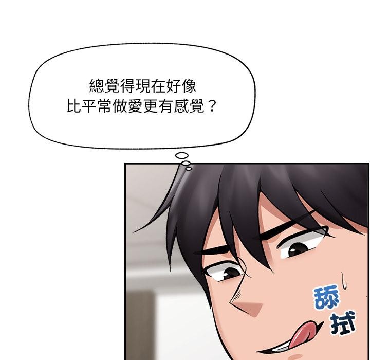 催眠手机第62話