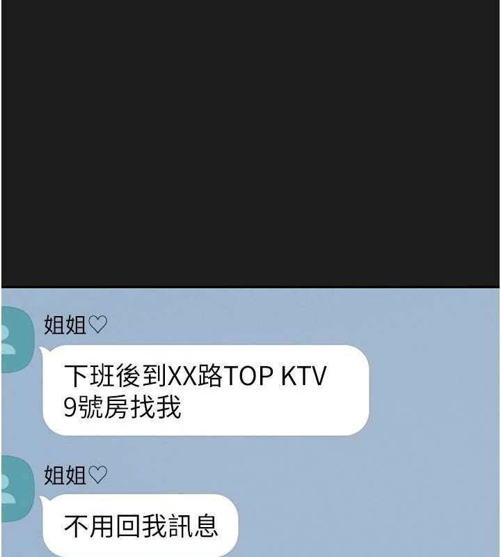 肉体审判第45話-女友再找就有