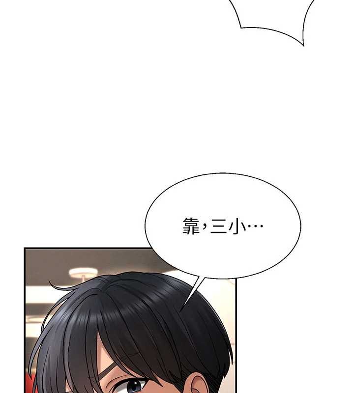 肉体审判第45話-女友再找就有