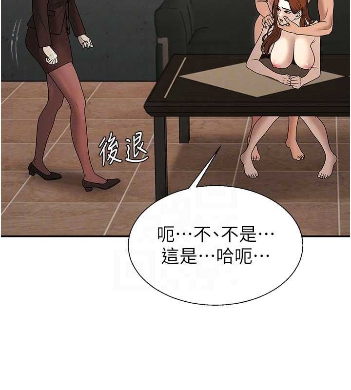 肉体审判第45話-女友再找就有