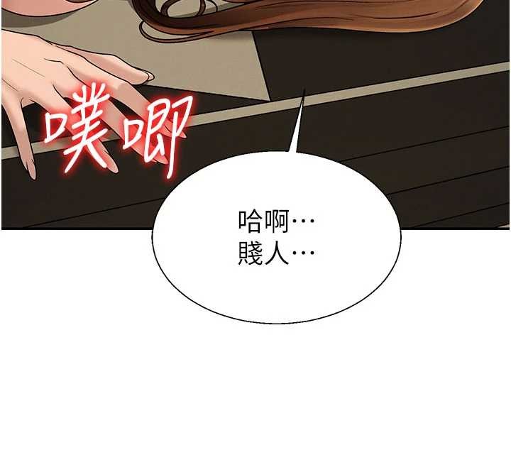 肉体审判第45話-女友再找就有