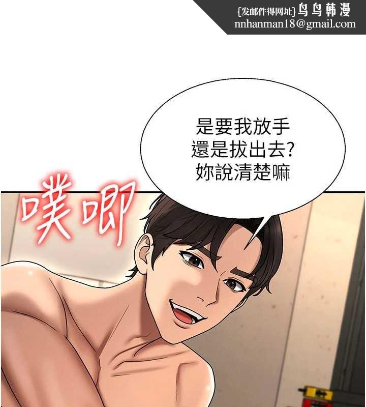 肉体审判第45話-女友再找就有