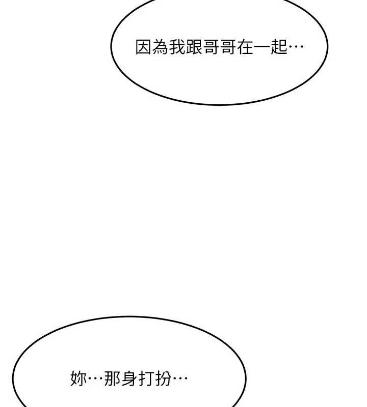 顶加套房的春天第61話-母女間的交鋒