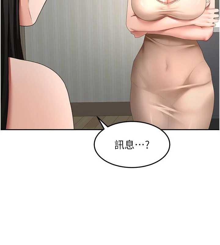 顶加套房的春天第61話-母女間的交鋒