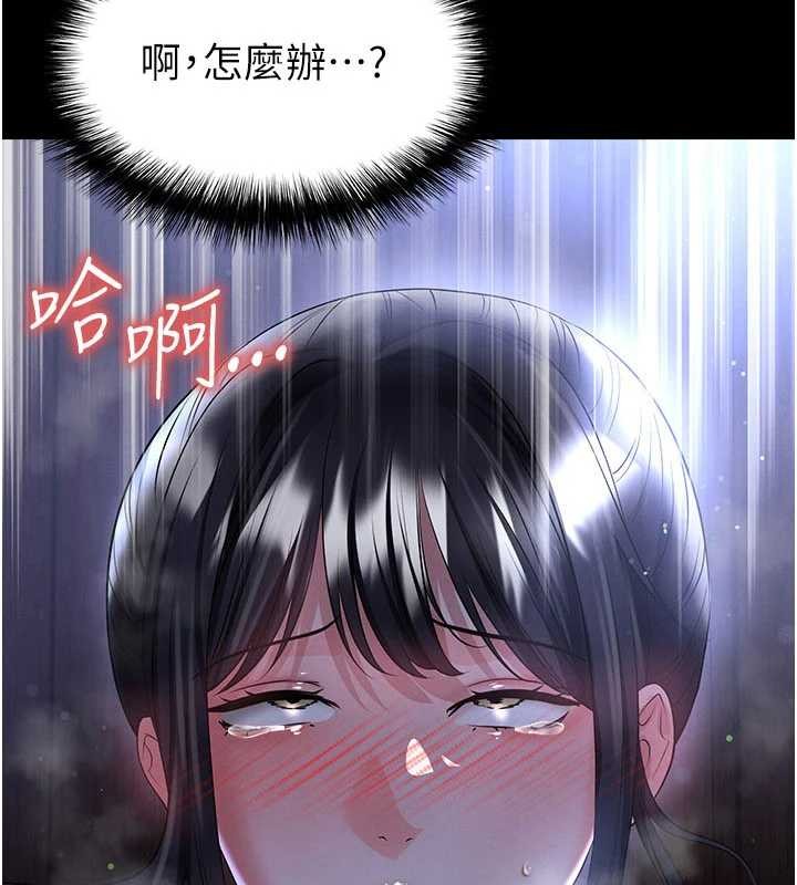 足球型男脱单指南第56話-解開過去的誤會