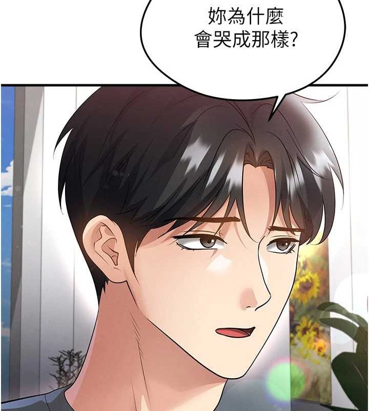 足球型男脱单指南第56話-解開過去的誤會