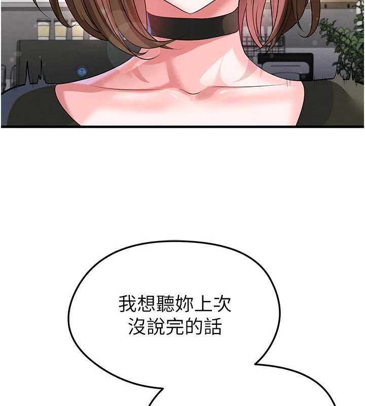 足球型男脱单指南第56話-解開過去的誤會