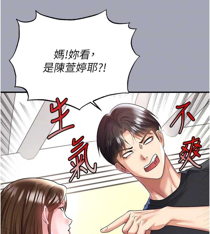 足球型男脱单指南第56話-解開過去的誤會