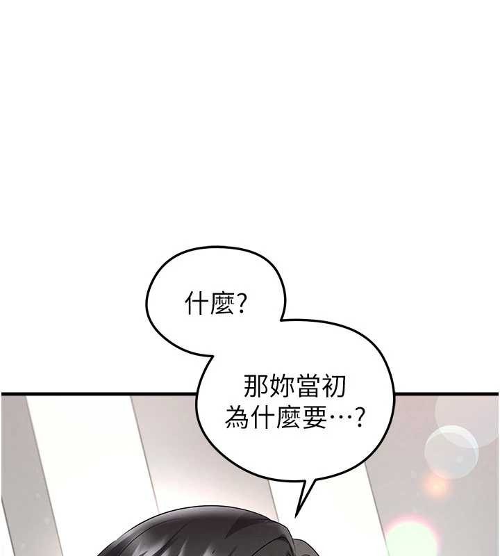 足球型男脱单指南第56話-解開過去的誤會