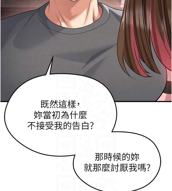 足球型男脱单指南第56話-解開過去的誤會